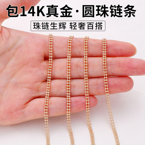 圆珠链条珠diy材料14K金吊坠配件