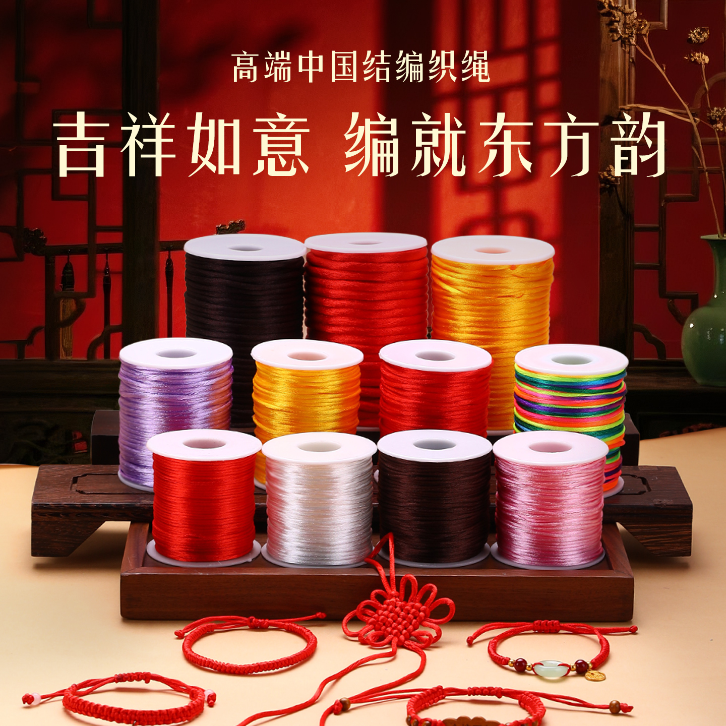 4号线中国结线绳3 5 6 7号红绳手链编织绳diy黄金手绳红线编绳子