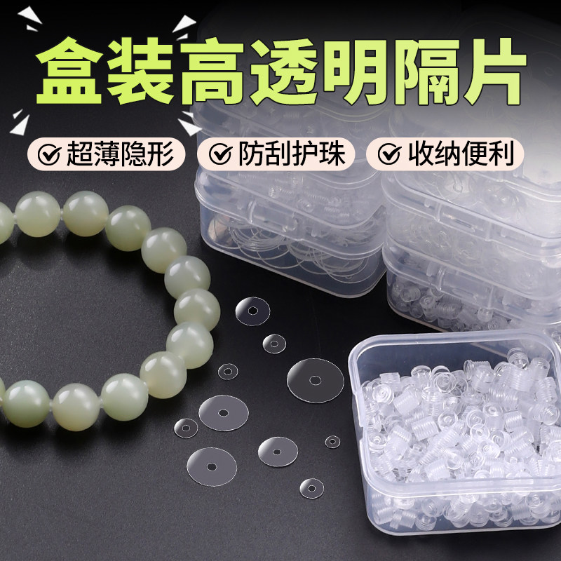 隔片超薄隐形硅胶垫片pvc材质diy图片
