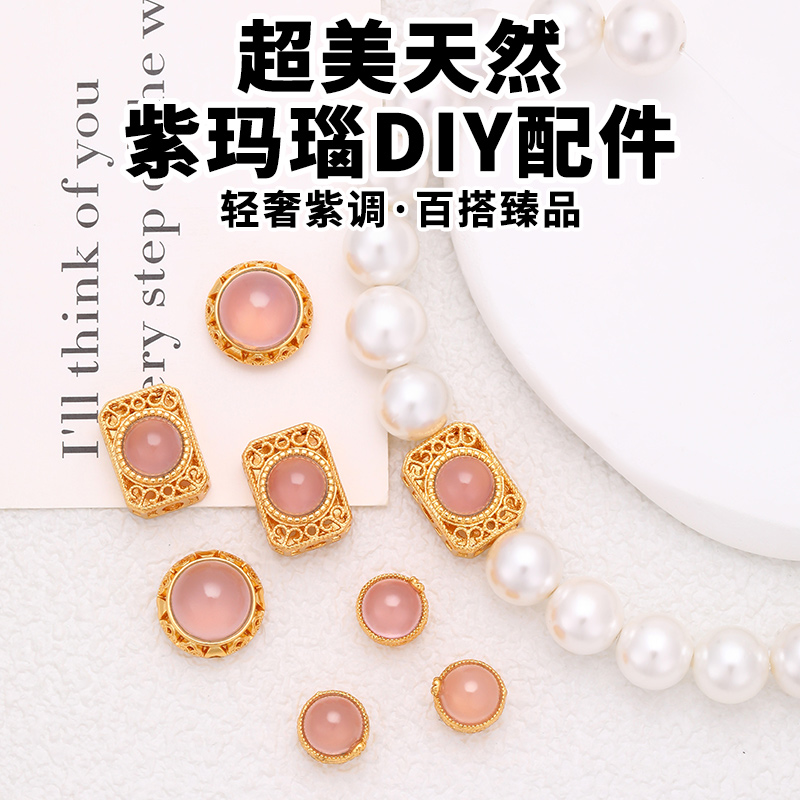 天然紫玛瑙diy手链24k包金隔珠