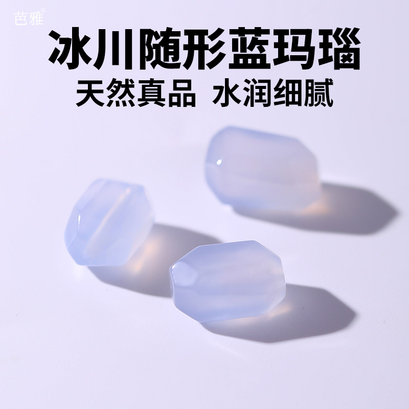 天然蓝玛瑙随形散珠随型玉石水晶
