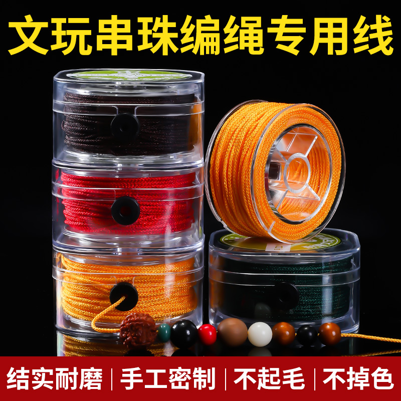 文玩串珠专用线耐磨无弹力曼波线