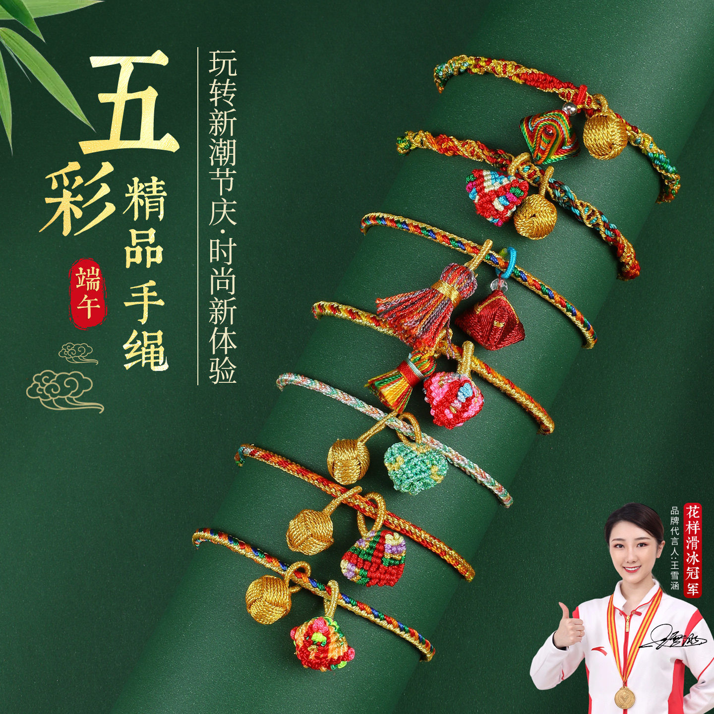 2026新款端午节五彩绳手绳手工编织小粽子转运球手链儿童成人手环