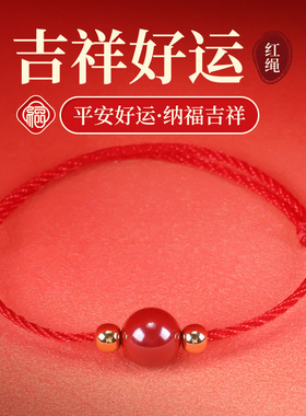 红绳女款手链幸运红色编织绳2025年新款招财转运保平安帝王砂手绳