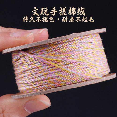 彩色棉线编绳藏式手搓棉绳耐磨