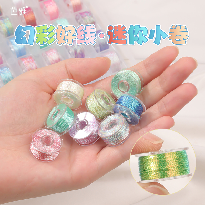 diy股线材料幻彩手工编织炫彩线