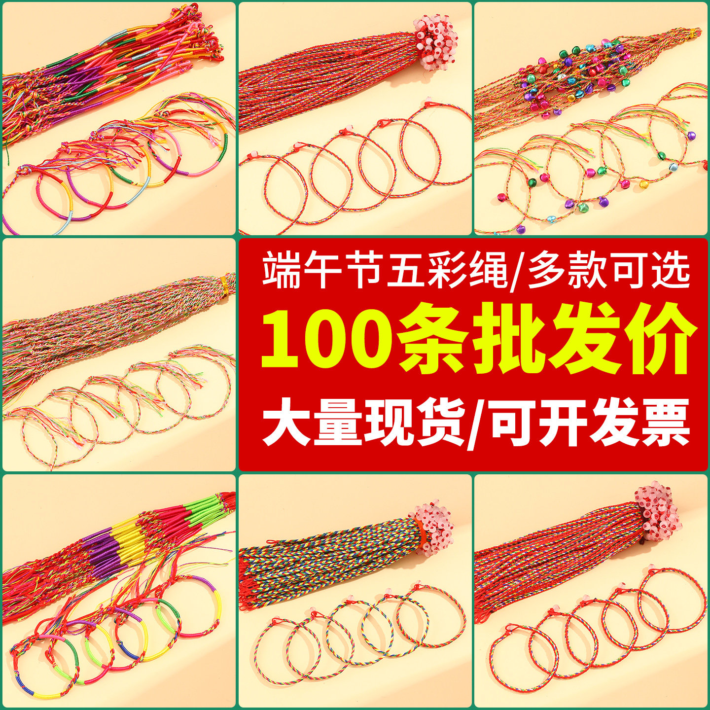 端午节五彩绳高颜值儿童款手绳批发传统小童宝宝手链手工编织手环