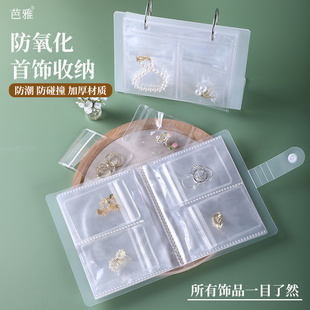 首饰收纳册黄金饰品手链项链戒指耳环透明便携密封袋小袋子展示架