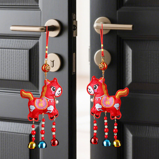 门把手挂件乔迁之喜新年结婚马年装饰搬家入户门高级2026玩偶小马