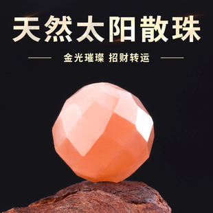 天然切面太阳石单珠单颗diy手工串珠手链手串日光石玉石隔珠配件