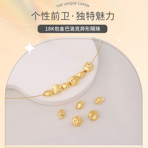 持久靓丽不掉色异形手串隔珠散珠