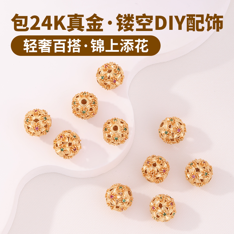 镀24k金手串隔珠镂空桃花珠金珠