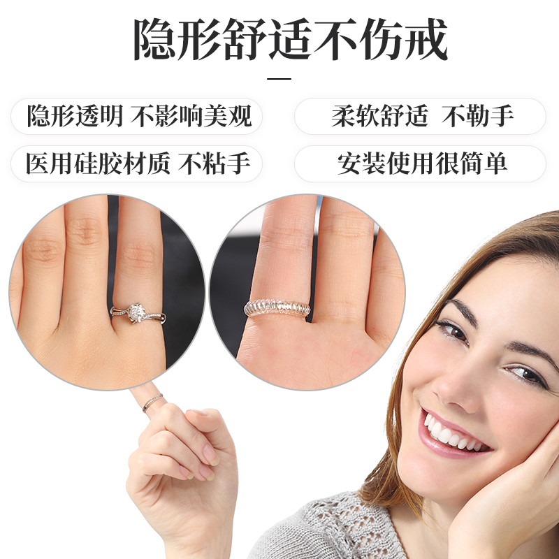 戒指大了调节器硅胶材质防滑防掉