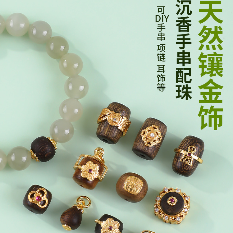 自然木纹天然沉香手串配珠镶金饰