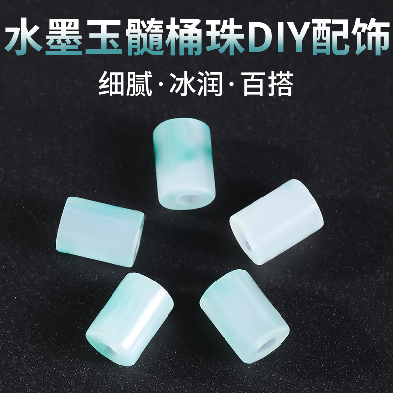 水墨玉髓大孔桶珠单颗散珠吊坠