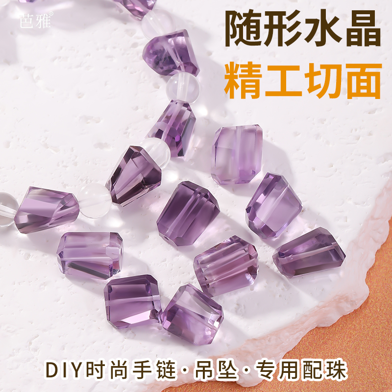 天然紫水晶散珠随形珠串珠材料