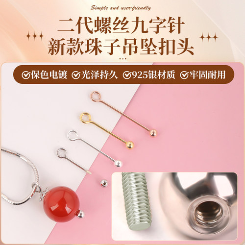 925银螺纹吊坠扣头配件耳环配件