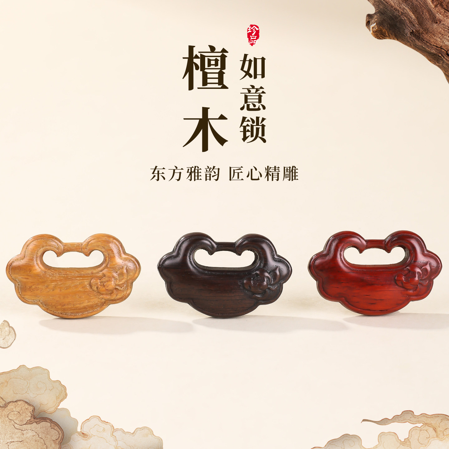 天然黑檀木如意锁吊坠手工雕刻红绿檀配件diy平安项链编手绳配饰,饰品/流行首饰/时尚饰品新,其他DIY饰品配件,淘宝优惠券,粉丝福利购,淘宝优惠卷