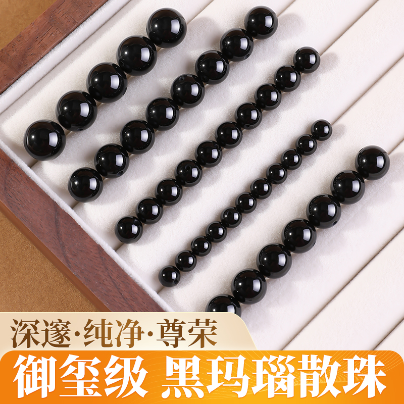 天然黑玛瑙散珠编绳小配件珠子