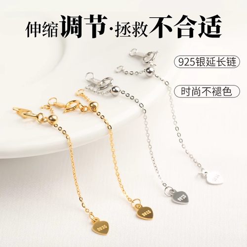 S925纯银手链加长延长链调节尾链