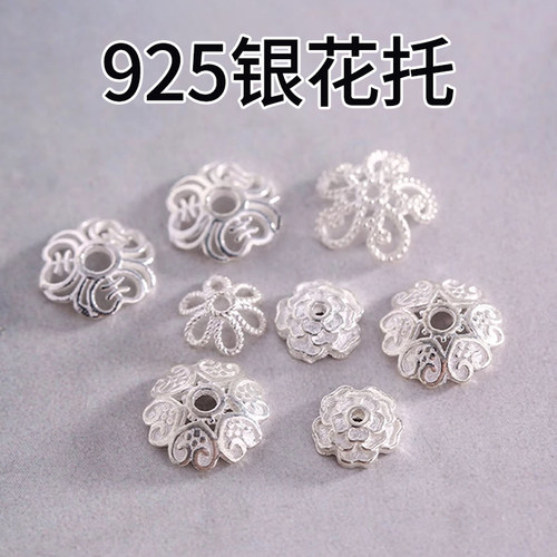 925纯银花托隔片镂空手链小垫片