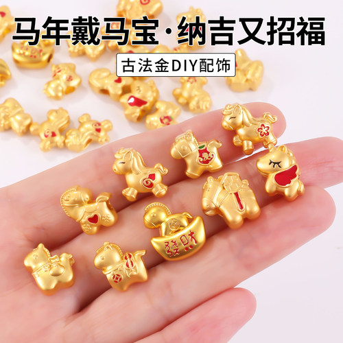 马年古法金隔珠手链沙金小马配件