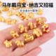 古法沙金小马配饰隔珠2026马年手链手串吊坠挂件diy手绳串珠配件