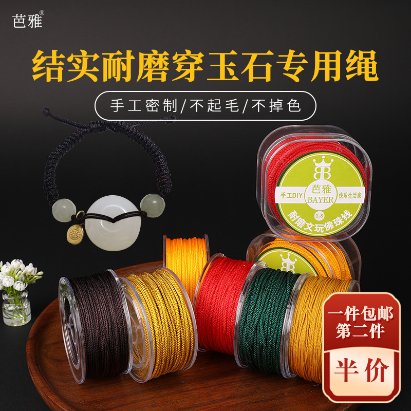 耐磨文玩线绳玉石吊坠挂绳编绳线