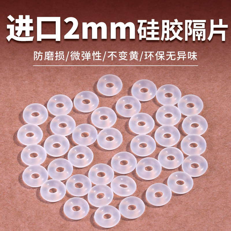2mm超薄隐形硅胶隔片进口隔垫佛珠念珠菩提手串文玩垫片diy配饰,饰品/流行首饰/时尚饰品新,其他DIY饰品配件,淘宝优惠券,粉丝福利购,淘宝优惠卷