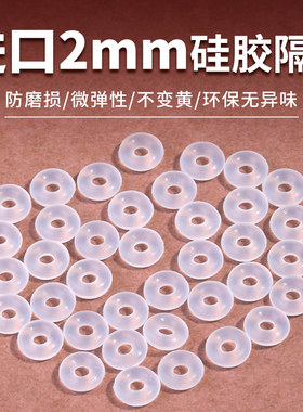 2mm超薄隐形硅胶隔片进口隔垫