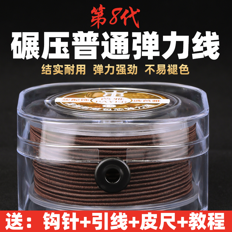 手串线包芯弹力线耐磨手串绳弹力