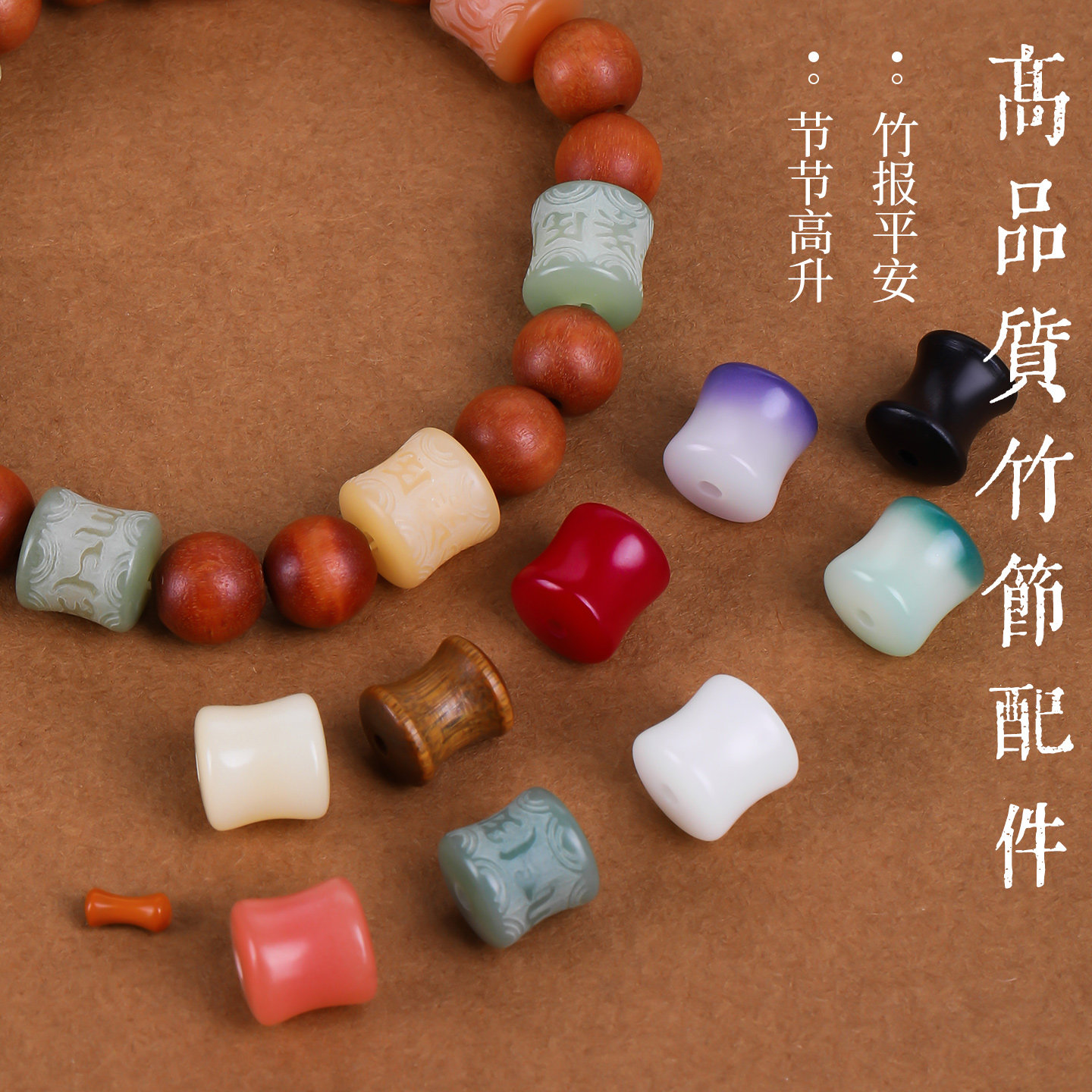 竹节配件天然黑檀木白玉手串珠子配饰文玩隔珠新中式手链diy配件