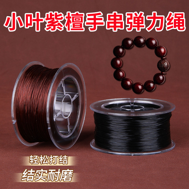 小叶紫檀手串弹力绳咖色扁丝耐磨弹力线佛珠星月菩提专用文玩线绳,饰品/流行首饰/时尚饰品新,绳,淘宝优惠券,粉丝福利购,淘宝优惠卷