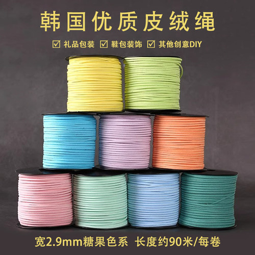 优质皮绒绳绑带礼盒装饰牛皮绳