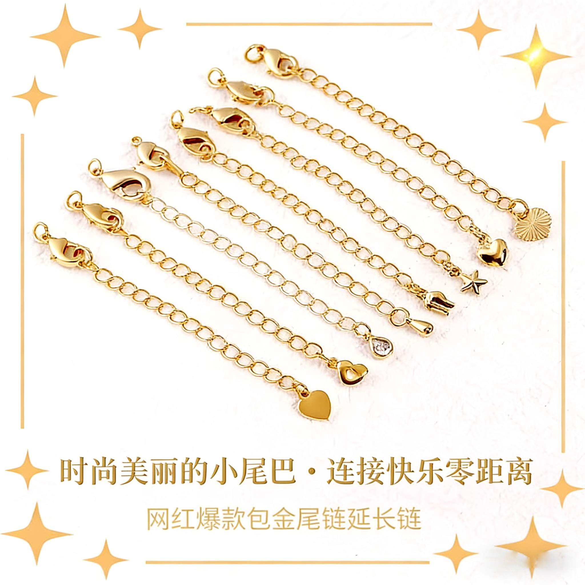 包18k金珍珠项链延长链diy带龙虾扣自制手链脚链尾链饰品配件材料,饰品/流行首饰/时尚饰品新,链条,淘宝优惠券,粉丝福利购,淘宝优惠卷