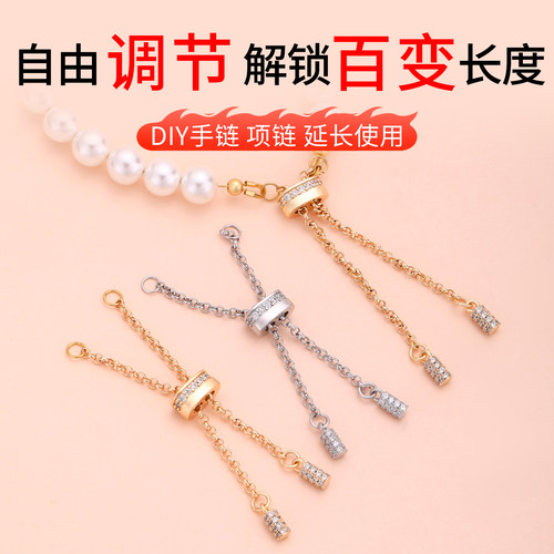 包18k金强保色延长链万能调节链