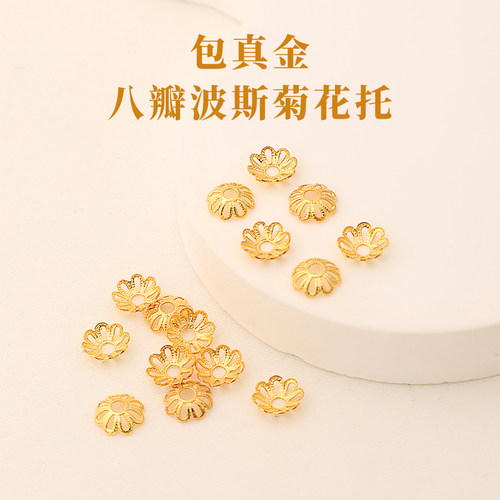 强保色18k包真金镂空花托diy隔片