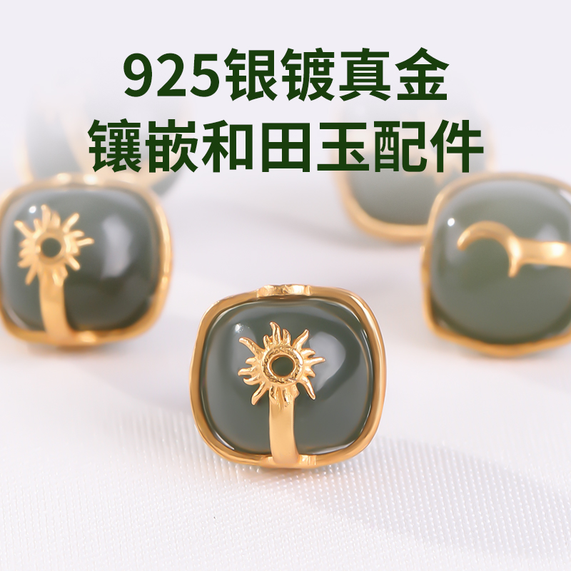 925银镀真金天然和田玉配珠配件