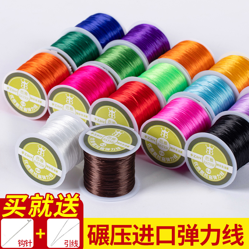 扁丝手串弹力绳穿珠子专用串珠线
