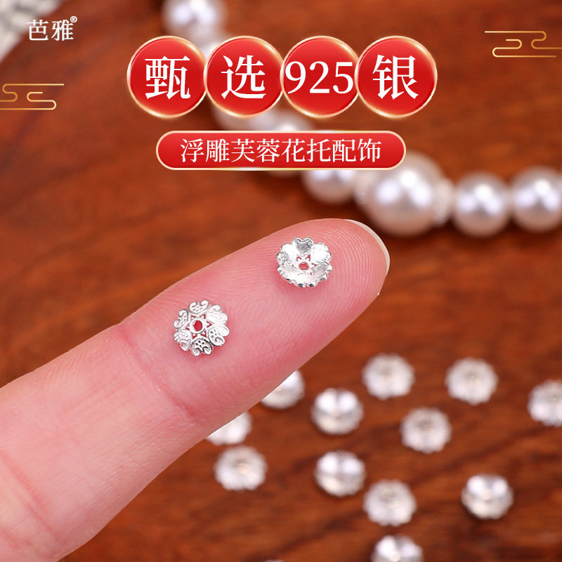 925银手串花托配件手链项链垫片图片