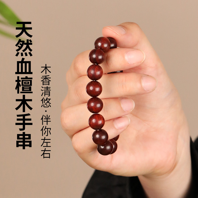精磨润木天然血檀木手串女高级感图片