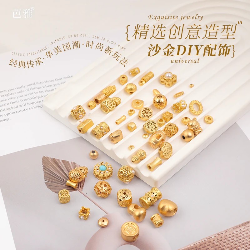沙金配件手串手链金珠配饰散珠子										