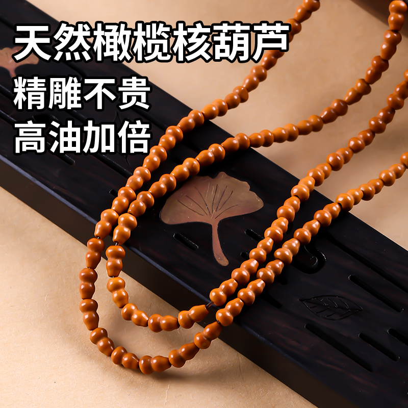 天然橄榄核葫芦散珠diy文玩配件