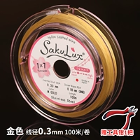 Золотой 0,3 мм 【100 м】 1 рулон 【Отправить плоскогубцы】