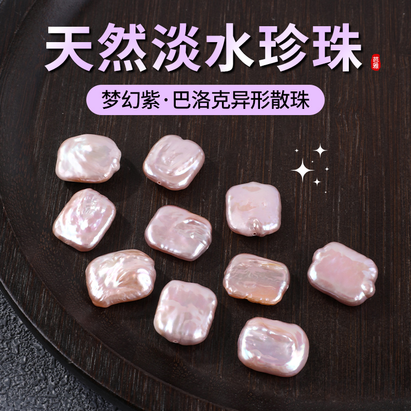 天然淡水珍珠隔珠diy配珠单颗