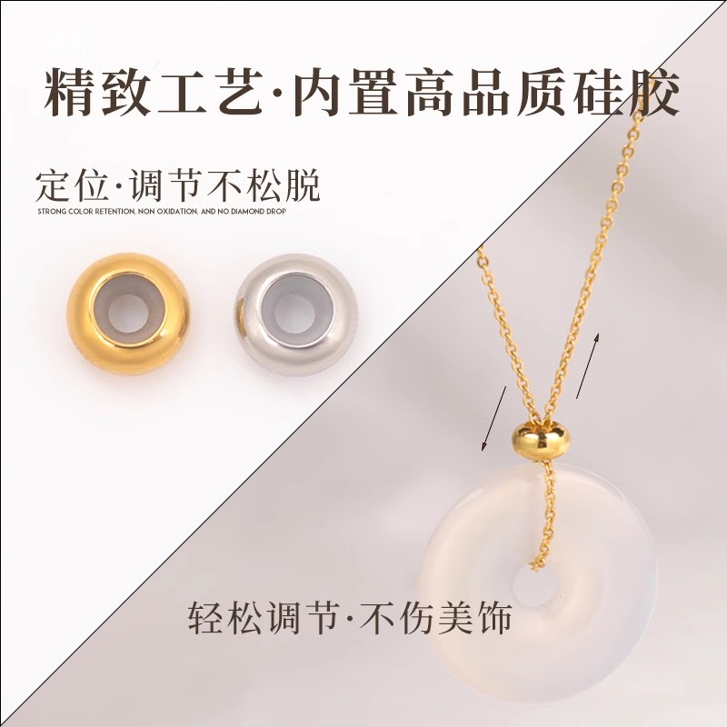 带硅胶定位珠钛钢手链手串连接扣
