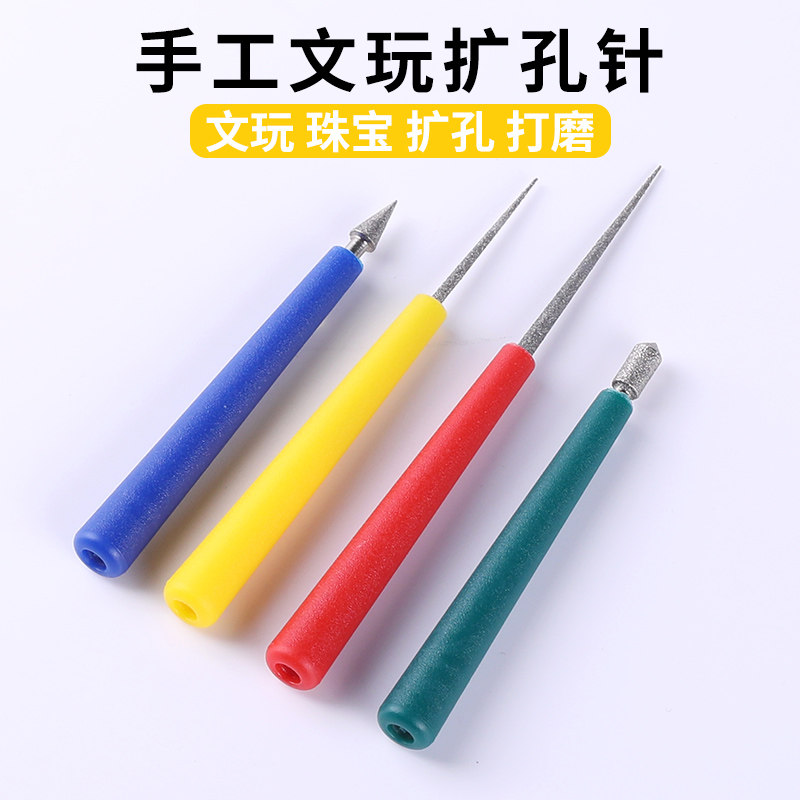 珍珠扩孔器玉石蜜蜡手工玛瑙雕刻手动打孔串珠打磨神器文玩扩孔针