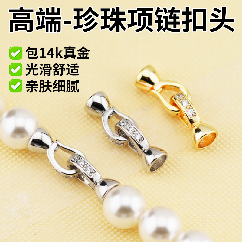 珍珠项链扣头高端包14K真金镶钻