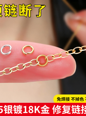 925纯银开口圈配件diy项链手链包18k金连接扣环O圈闭口圈手工材料