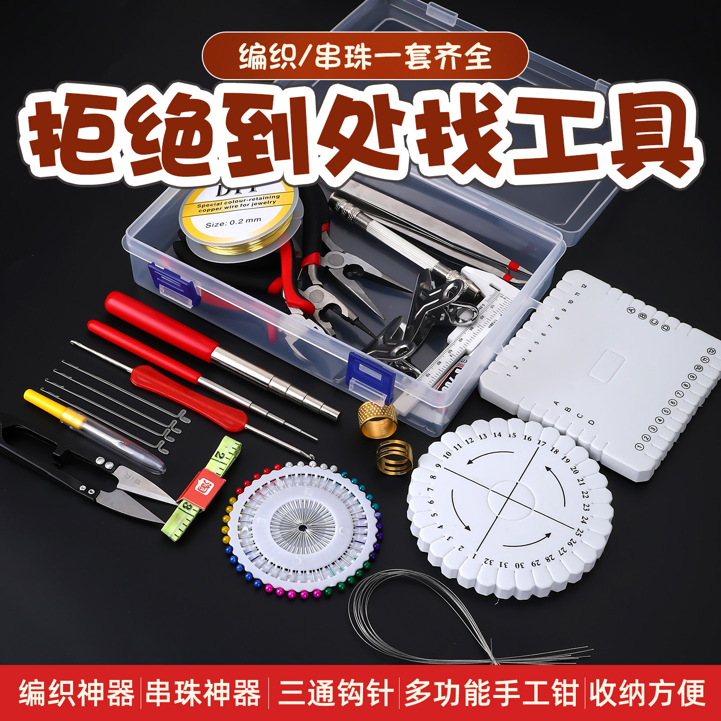 编织工具包文玩穿线神器弯直镊钩针工具全套串珠套装diy手作材料